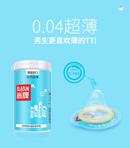 尚牌天然超薄避孕套全解析 價(jià)格、使用體驗(yàn)與功效說(shuō)明